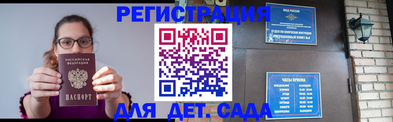временная регистрация поиск в Свободном